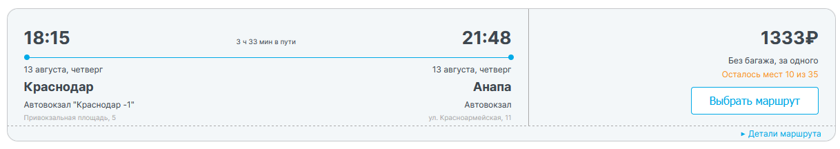 Форма покупки билета